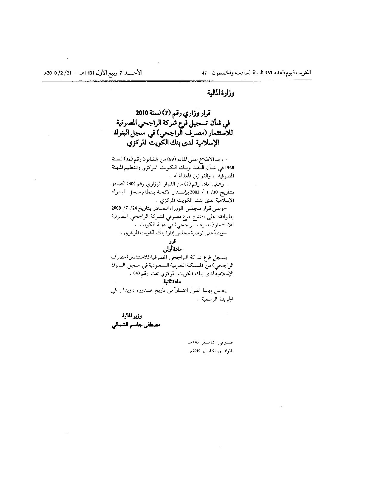 صفحة 1 من 1