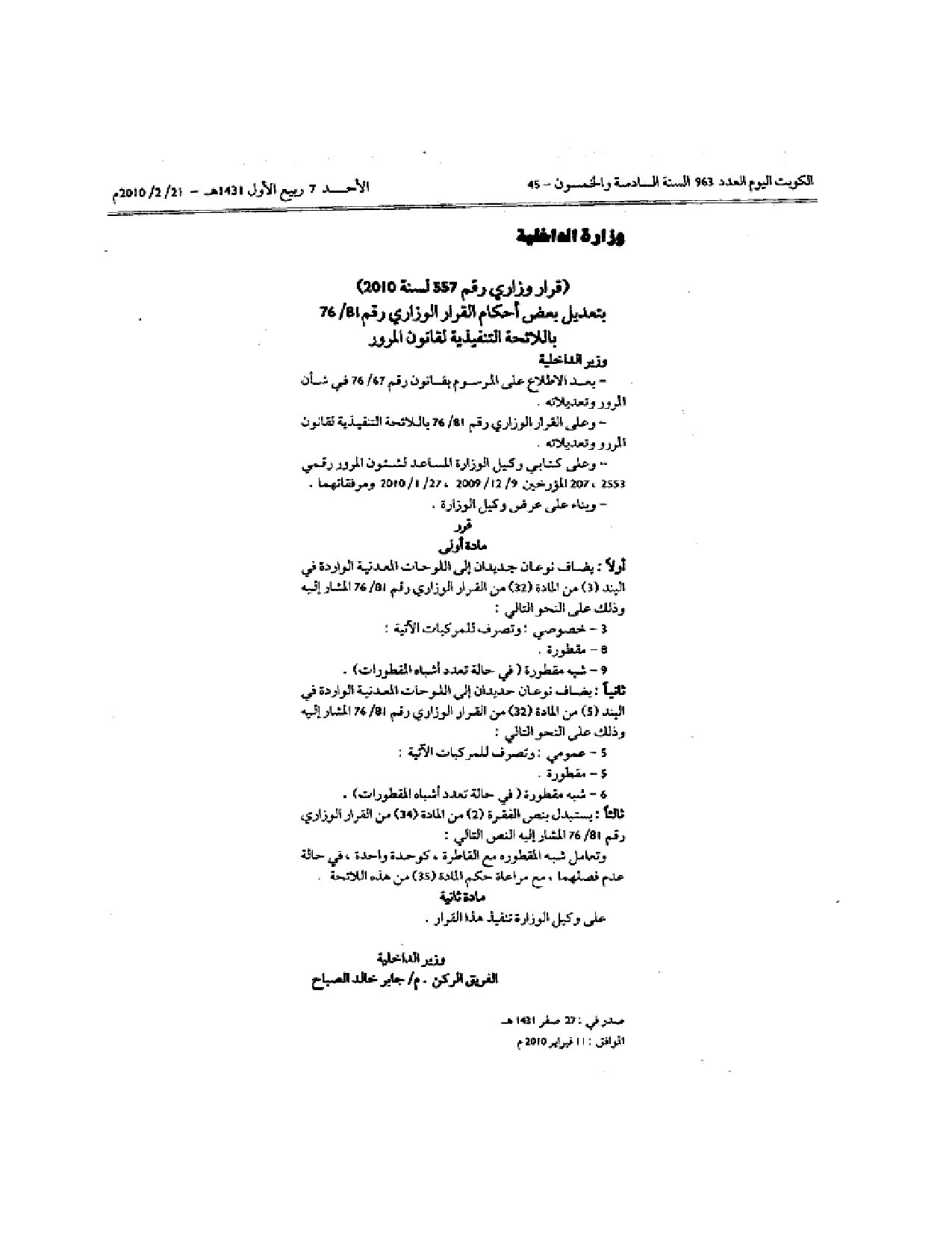 صفحة 1 من 1
