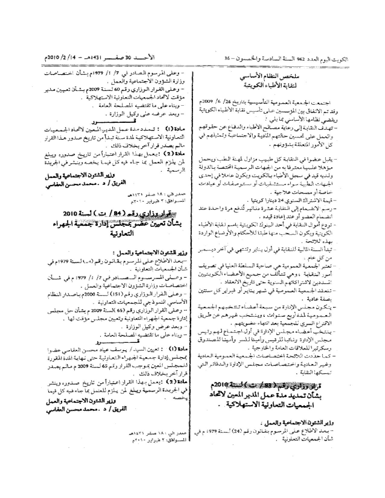صفحة 2 من 2