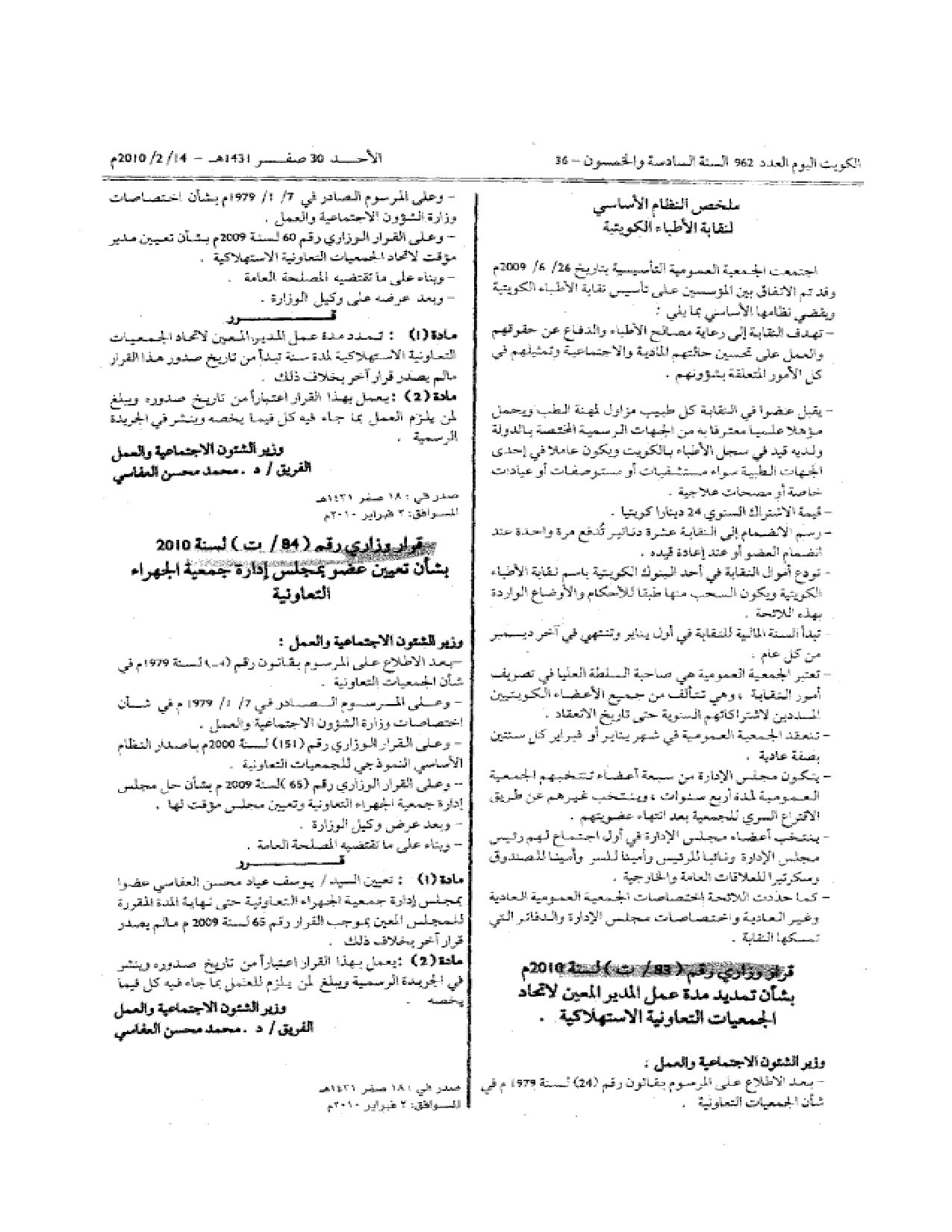 صفحة 1 من 1