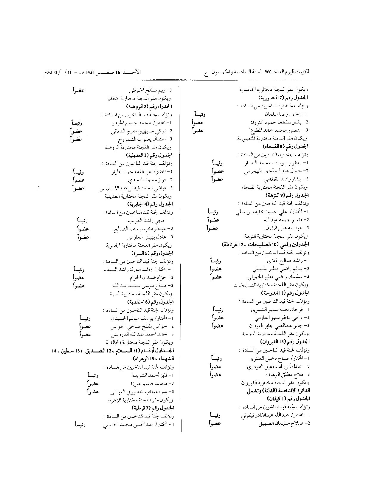 صفحة 2 من 4