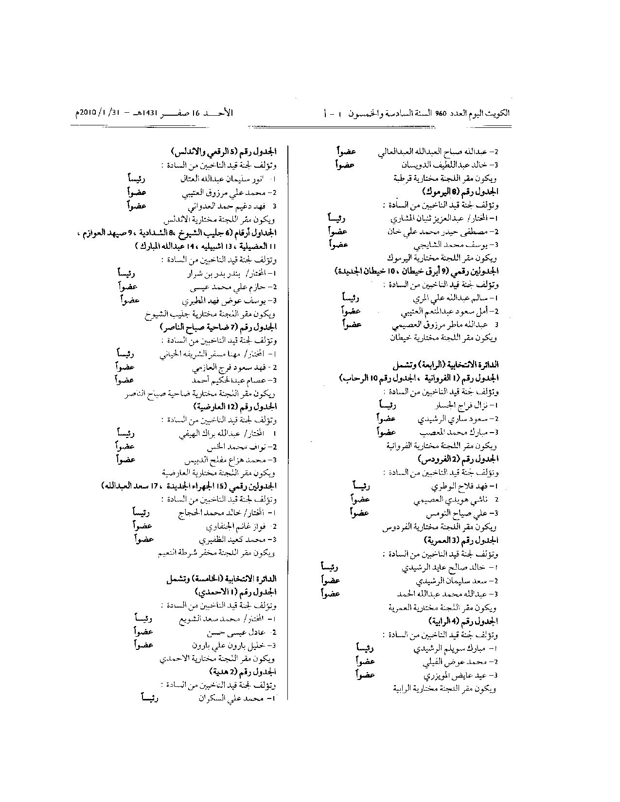 صفحة 3 من 4