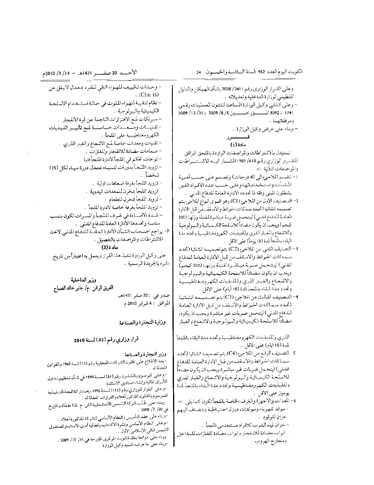 صفحة 1 من 2