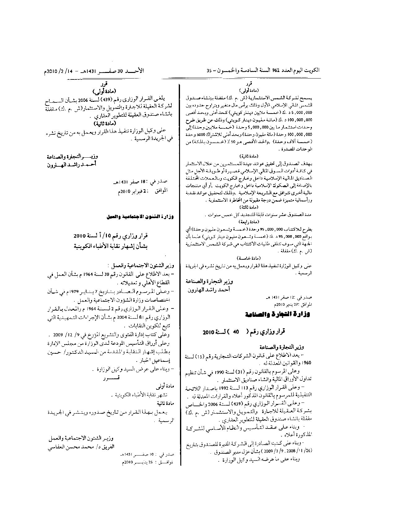 صفحة 2 من 2