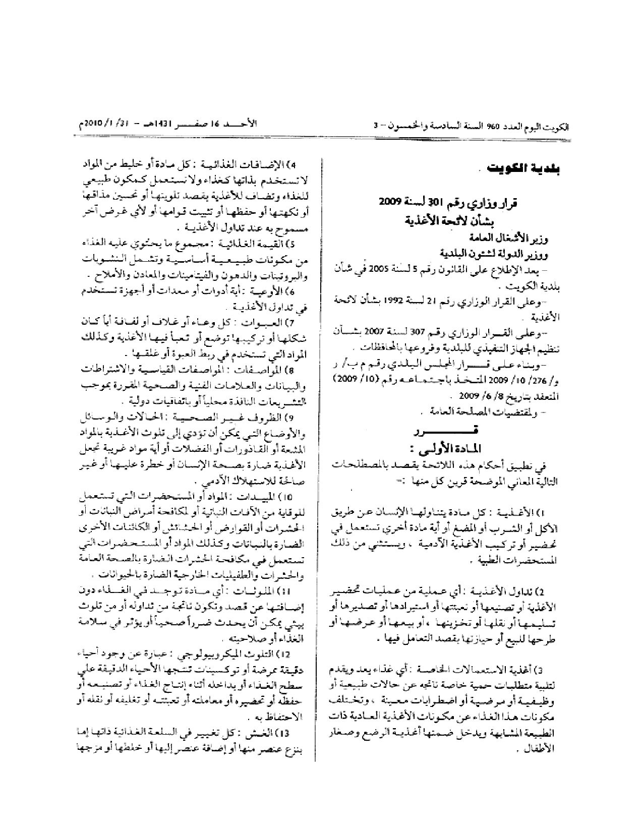 صفحة 1 من 11