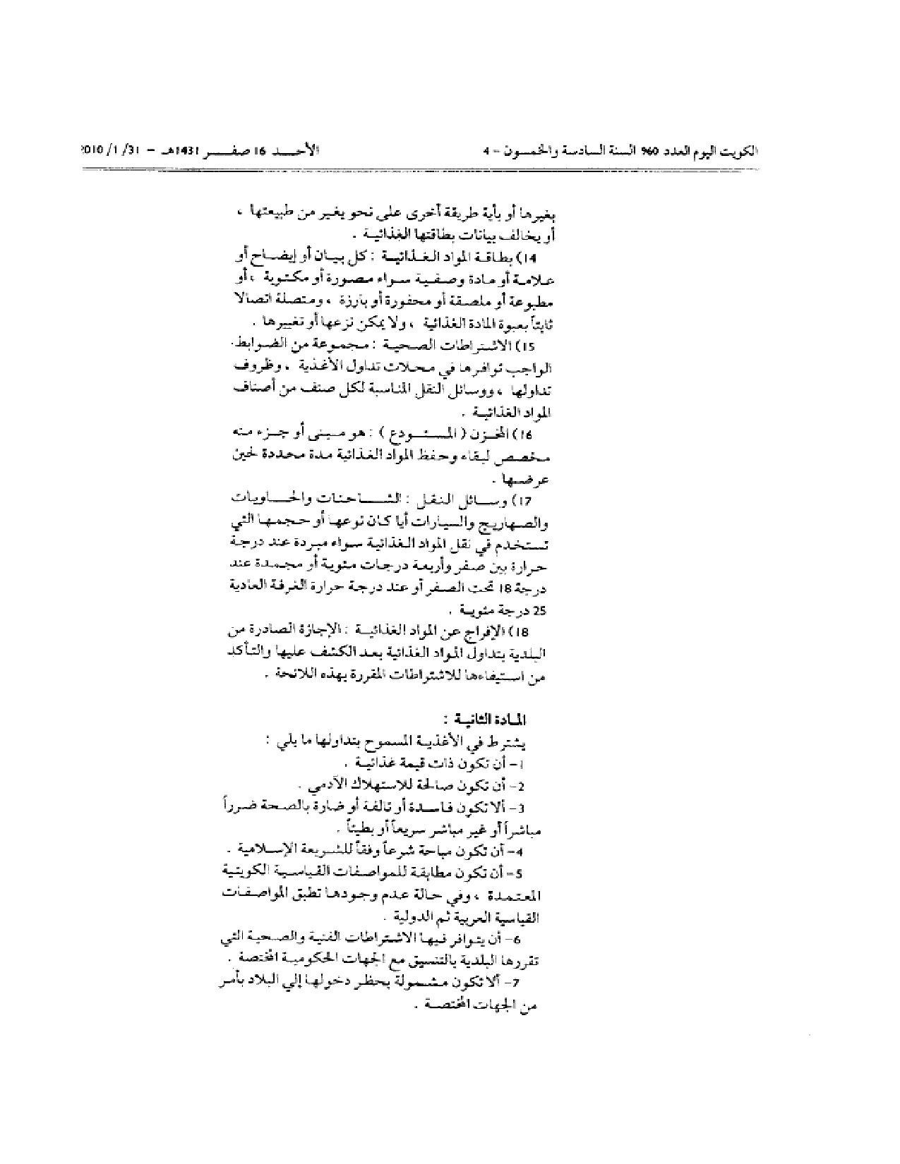 صفحة 2 من 11