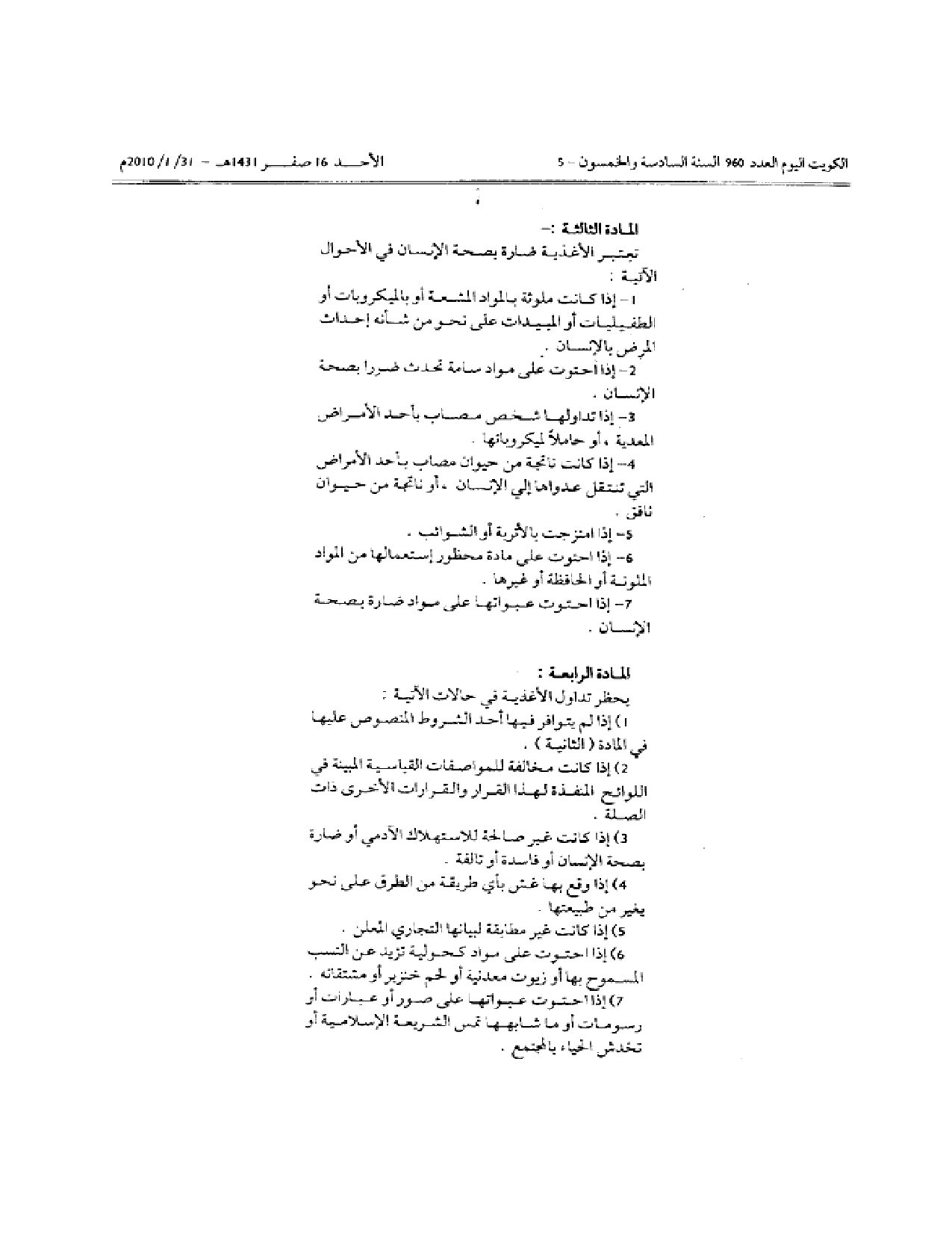 صفحة 3 من 11