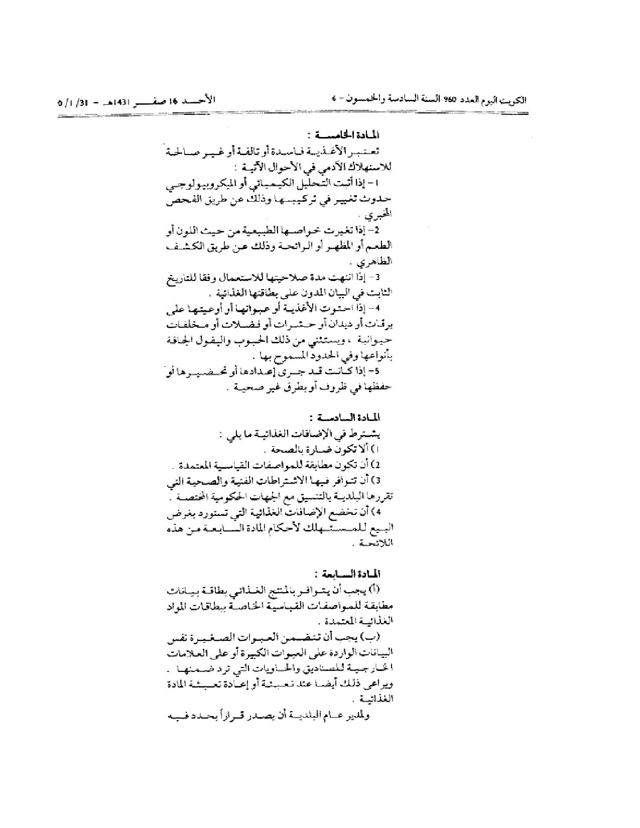 صفحة 4 من 11