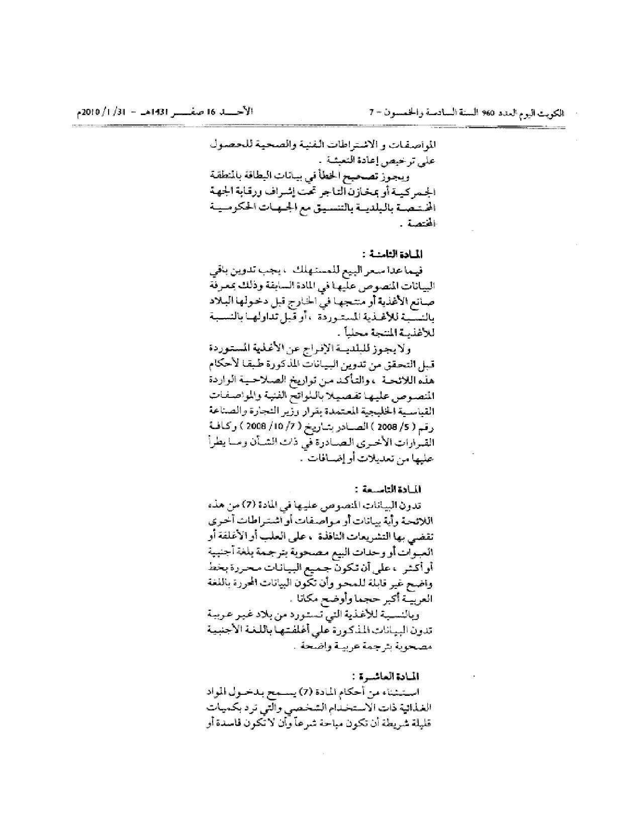 صفحة 5 من 11