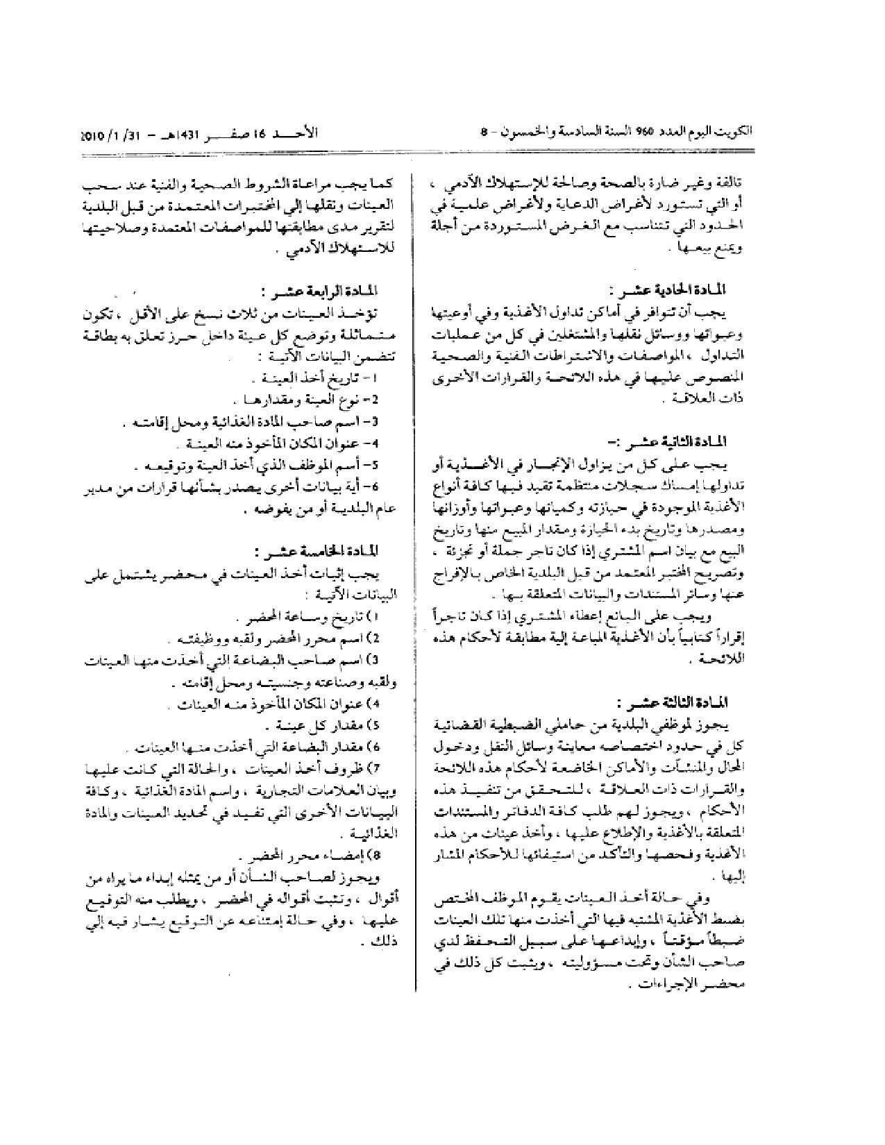 صفحة 6 من 11