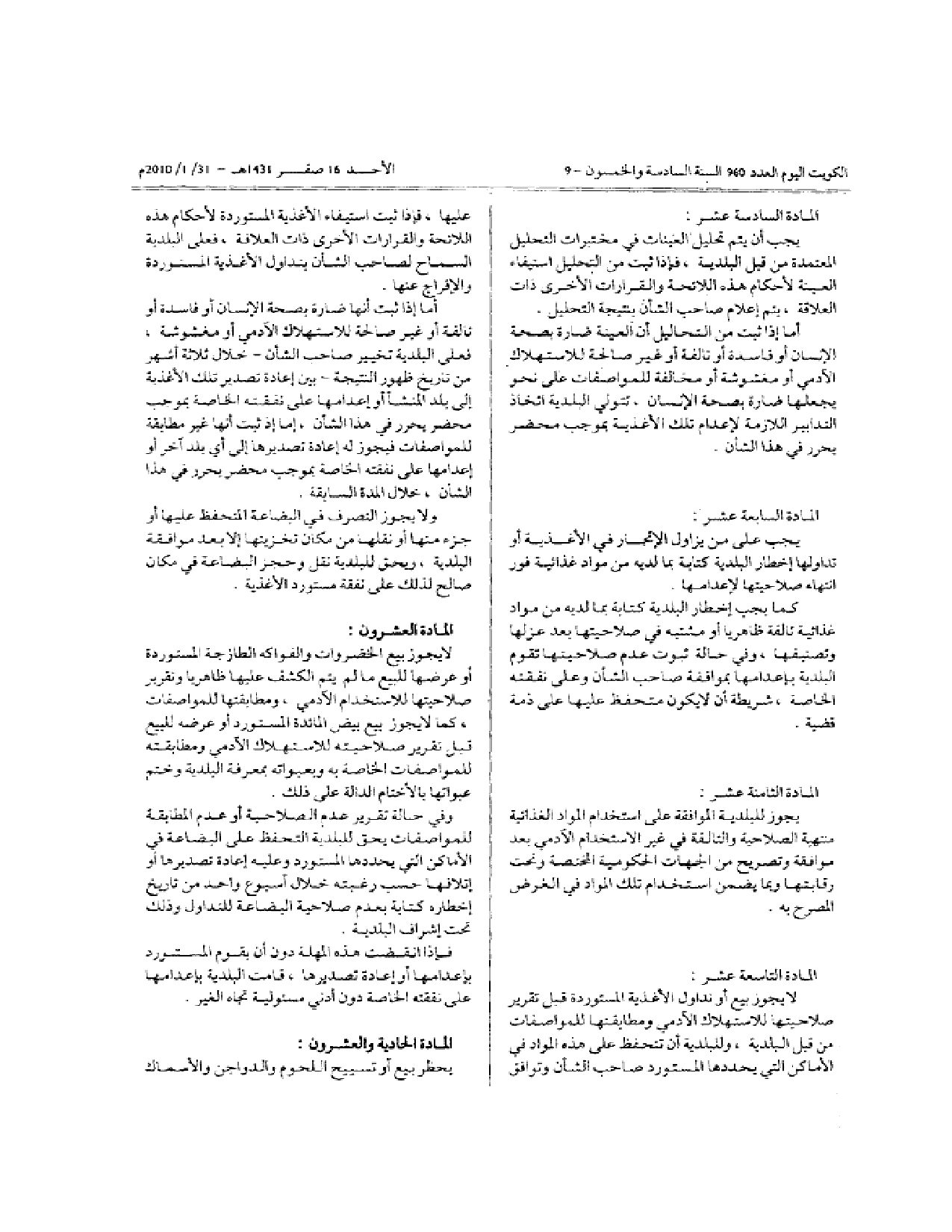 صفحة 7 من 11