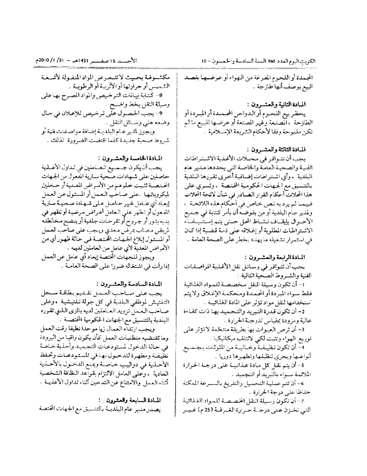 صفحة 8 من 11