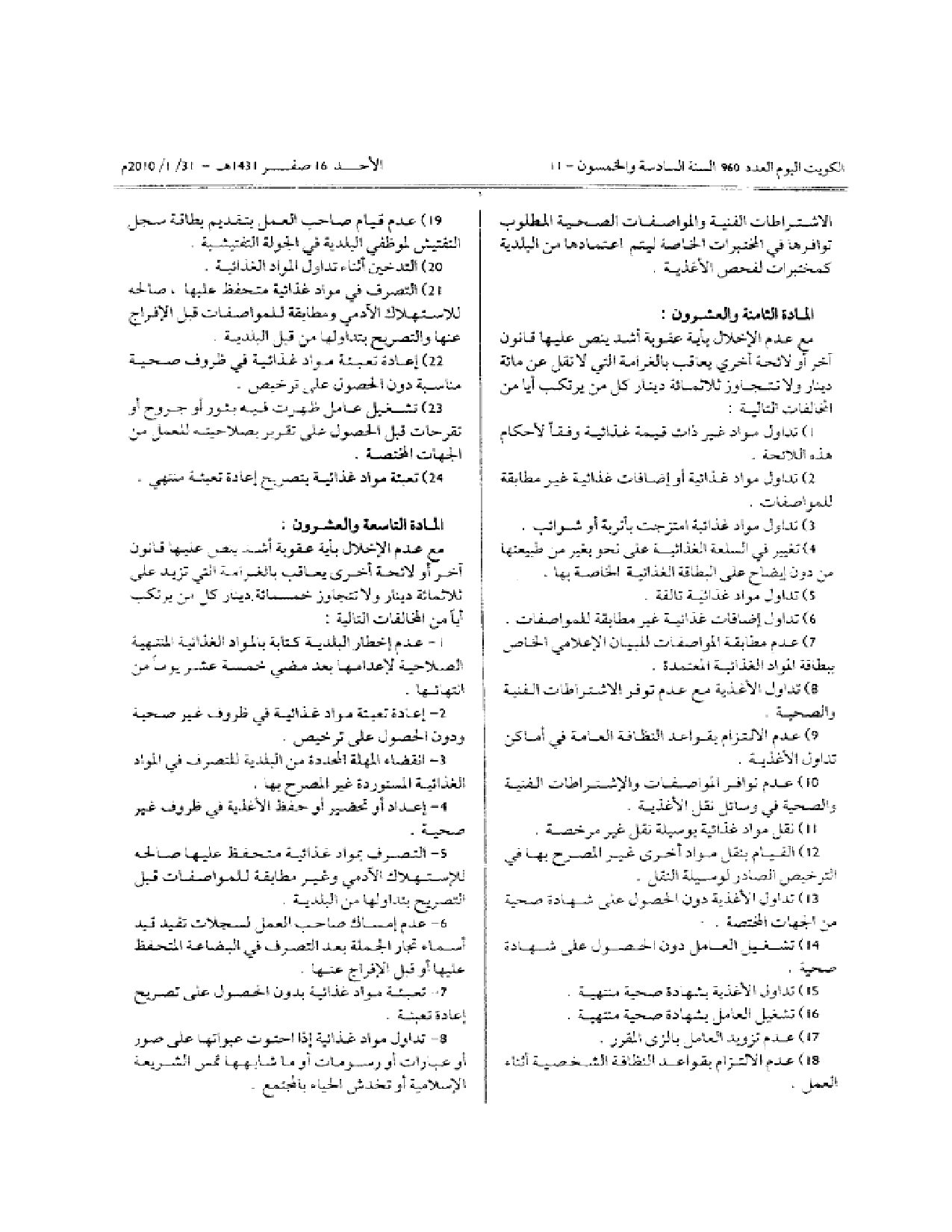صفحة 9 من 11