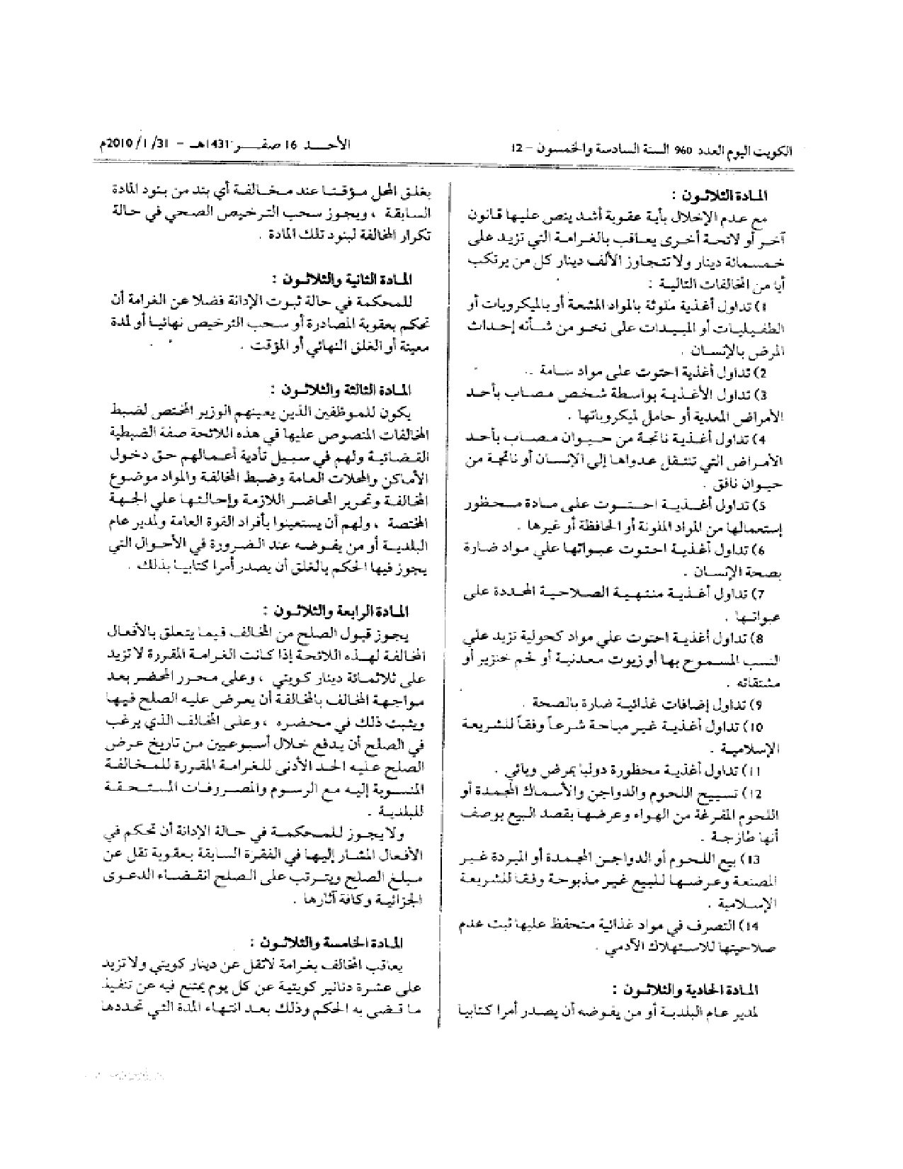 صفحة 10 من 11