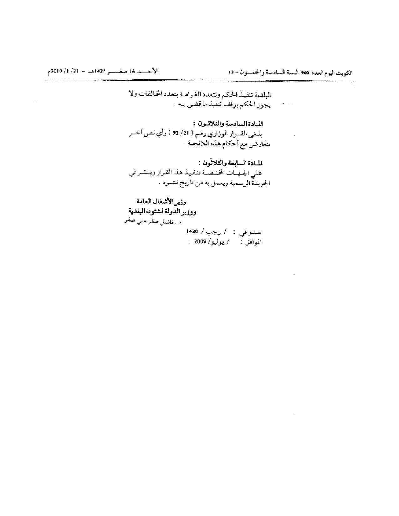 صفحة 11 من 11