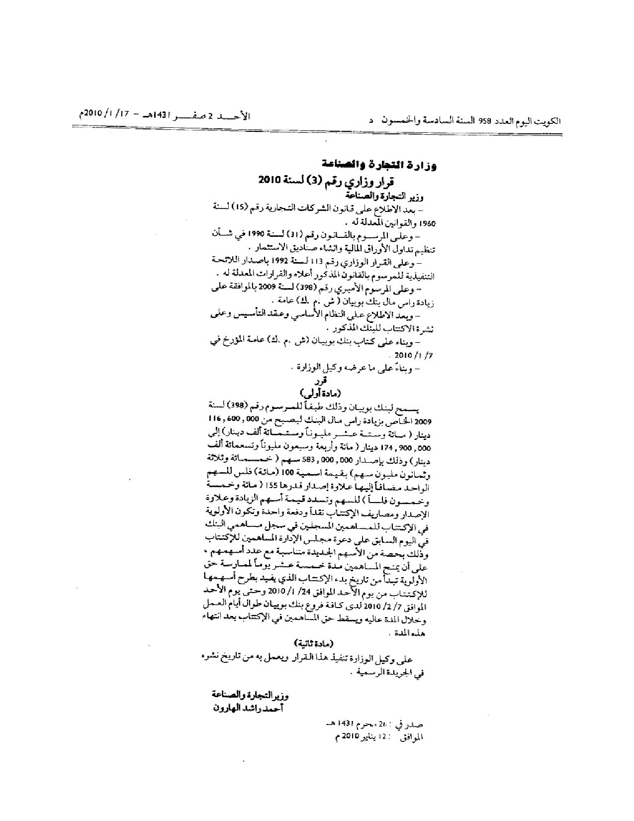 صفحة 1 من 1