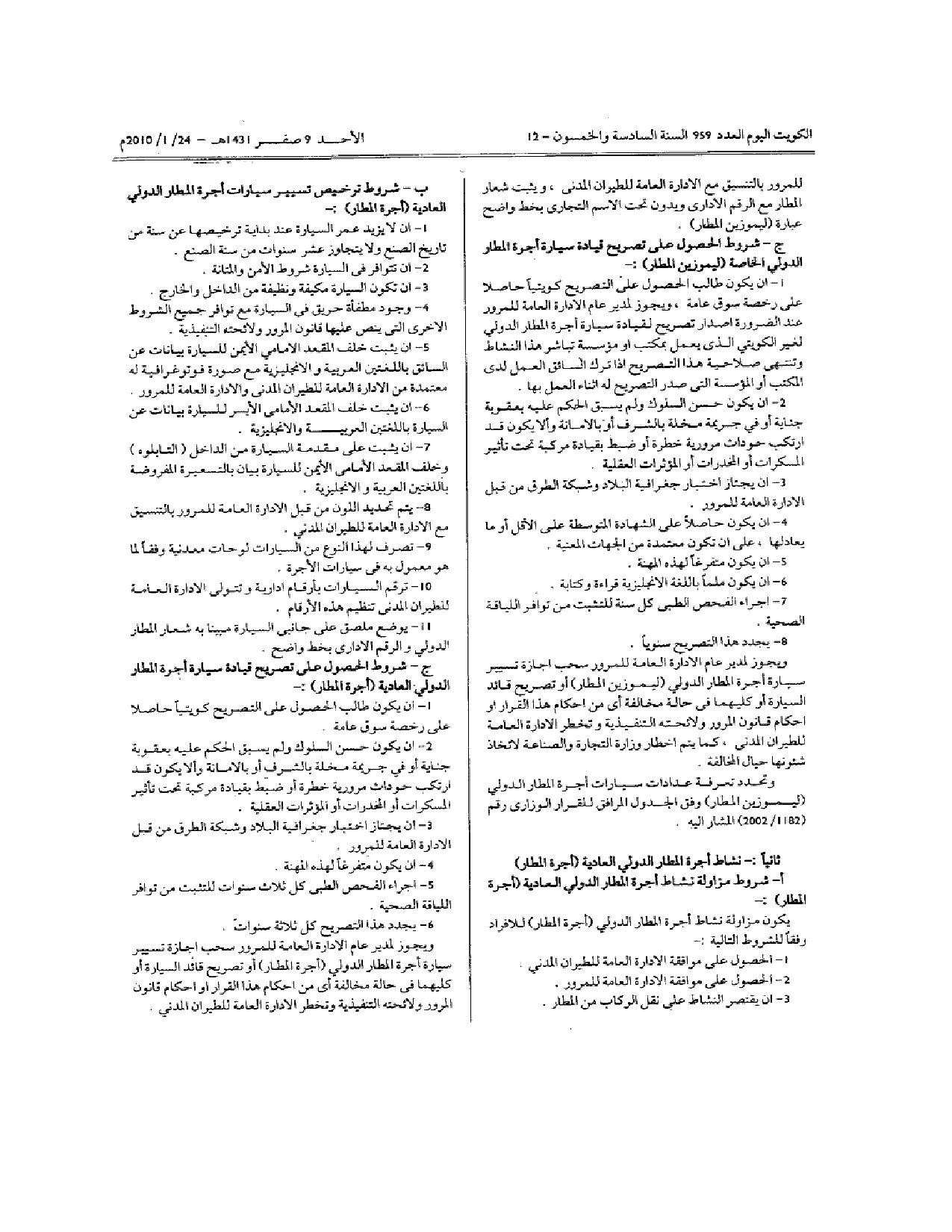 صفحة 2 من 3