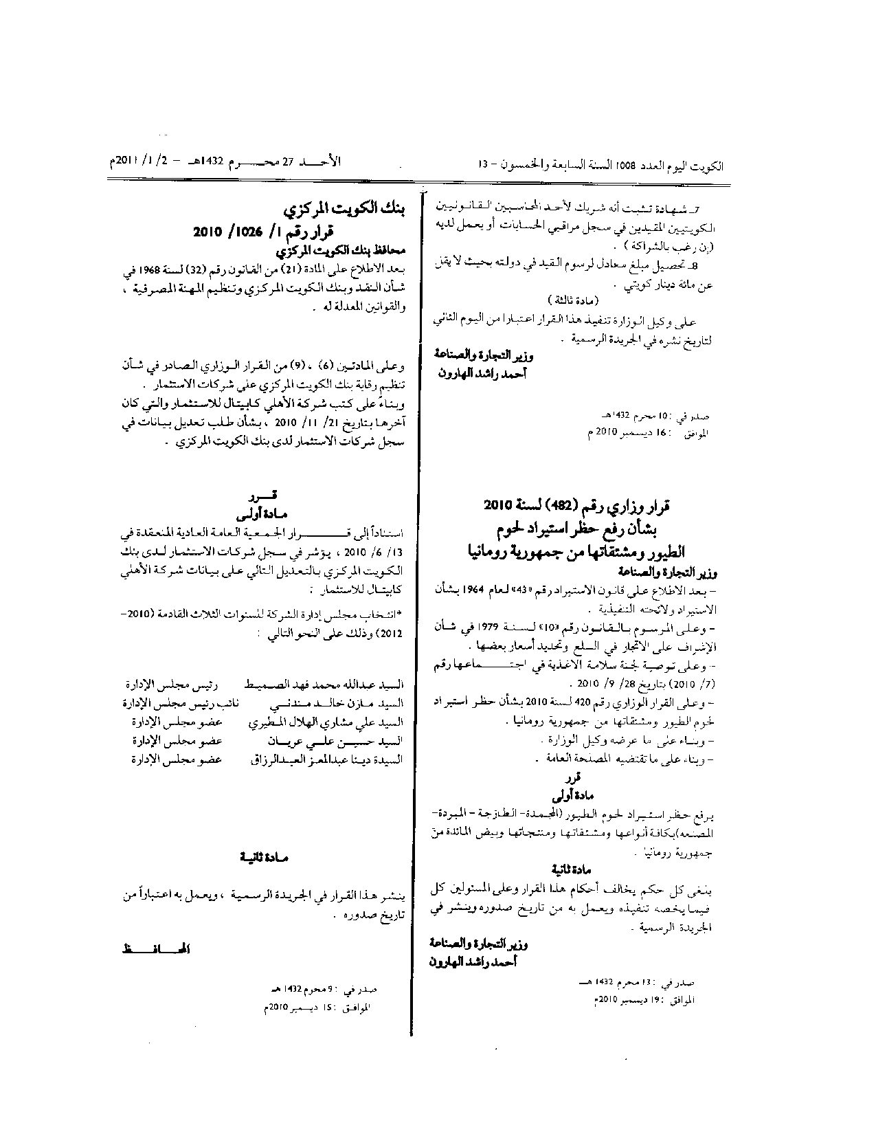 صفحة 1 من 1