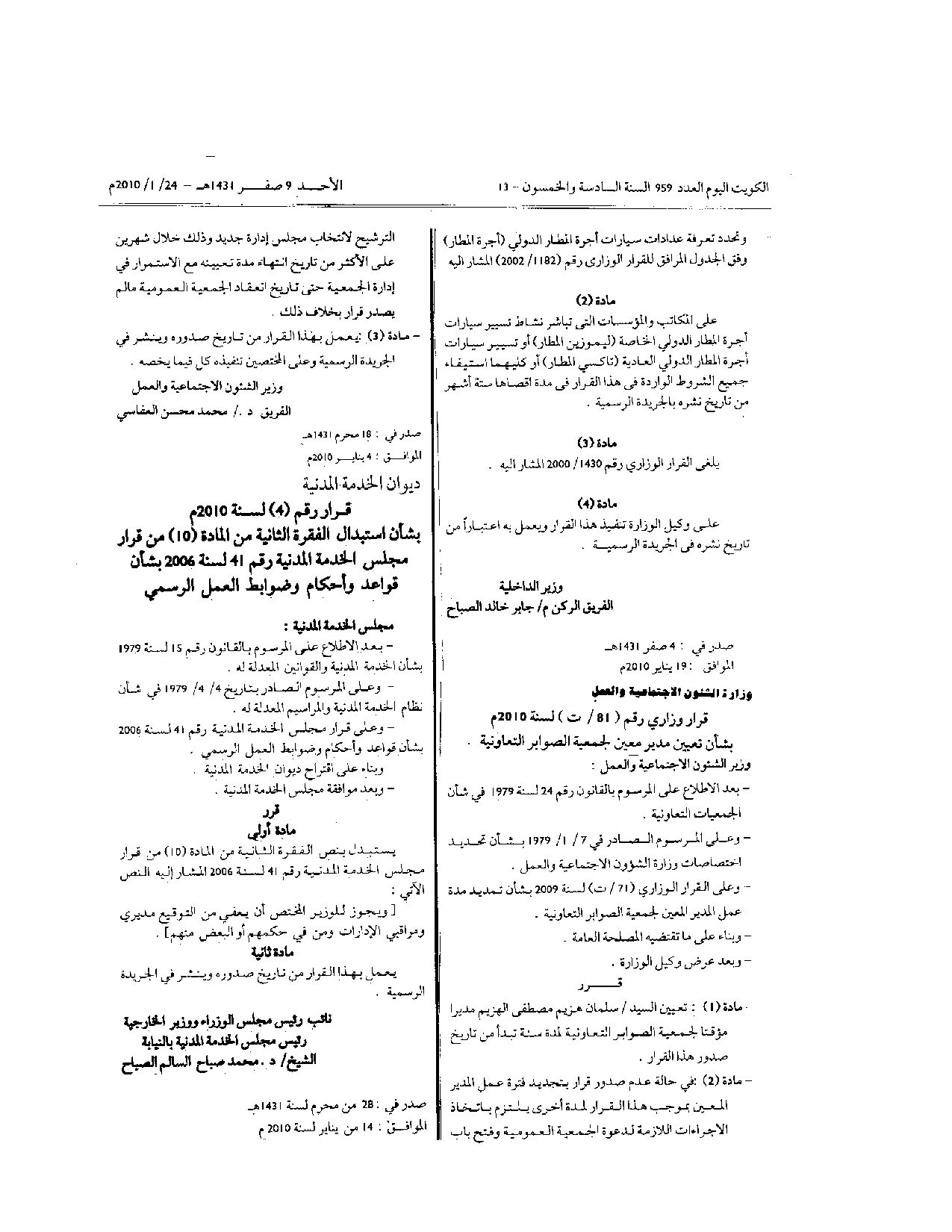 صفحة 1 من 1