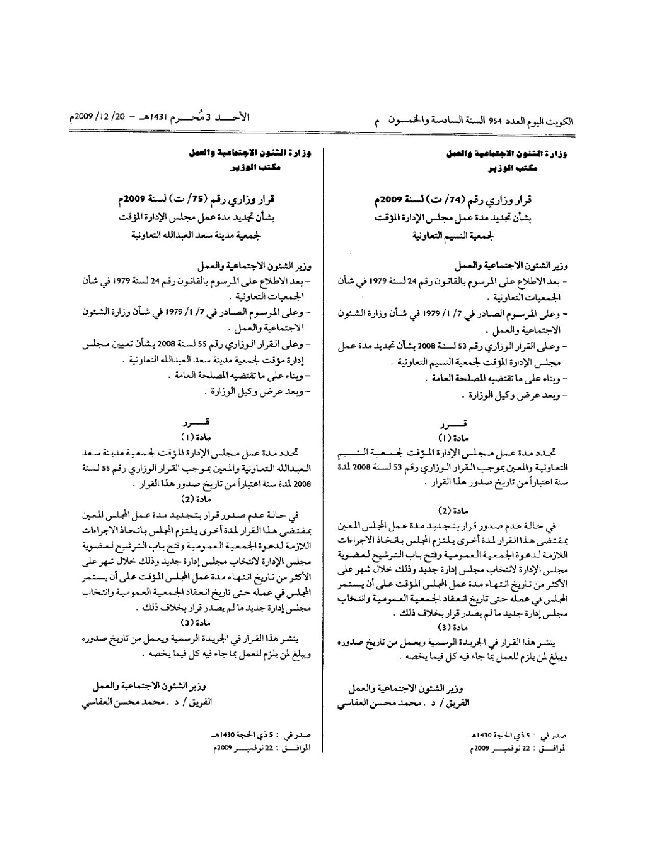 صفحة 1 من 1