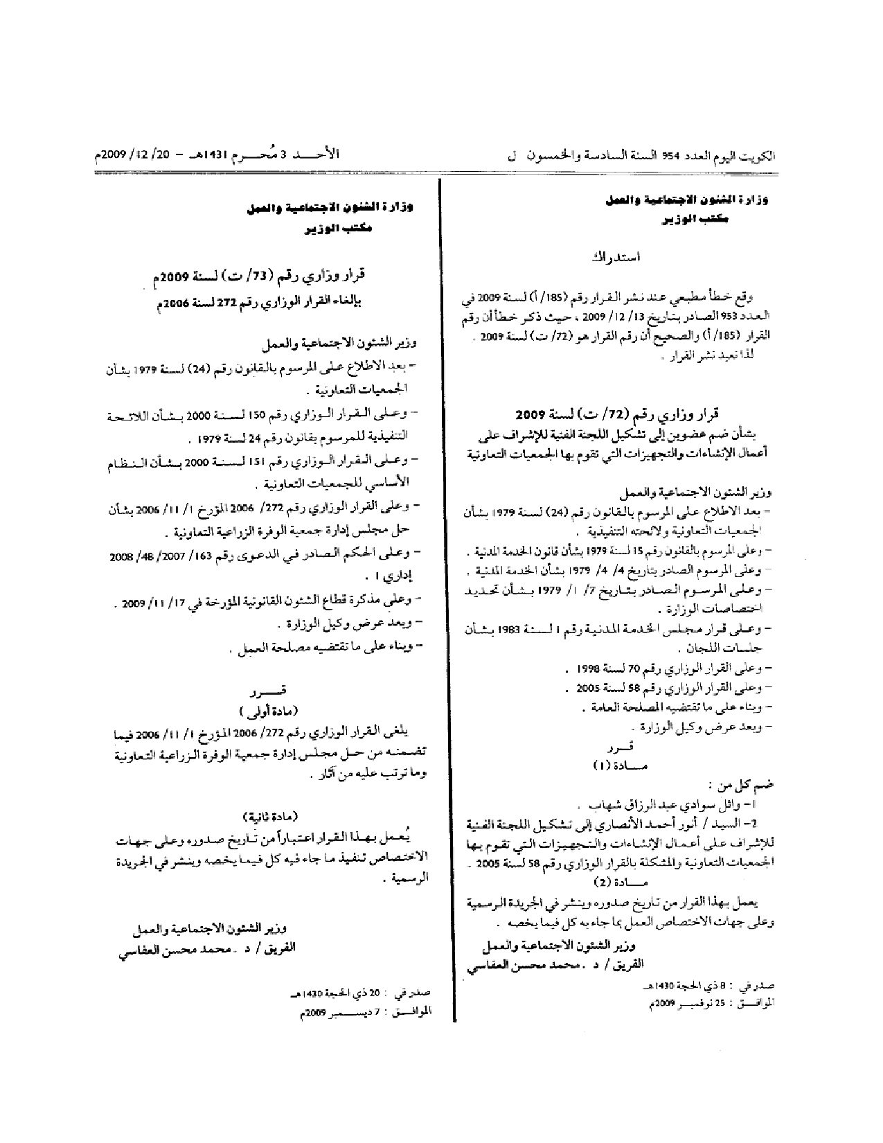 صفحة 1 من 1