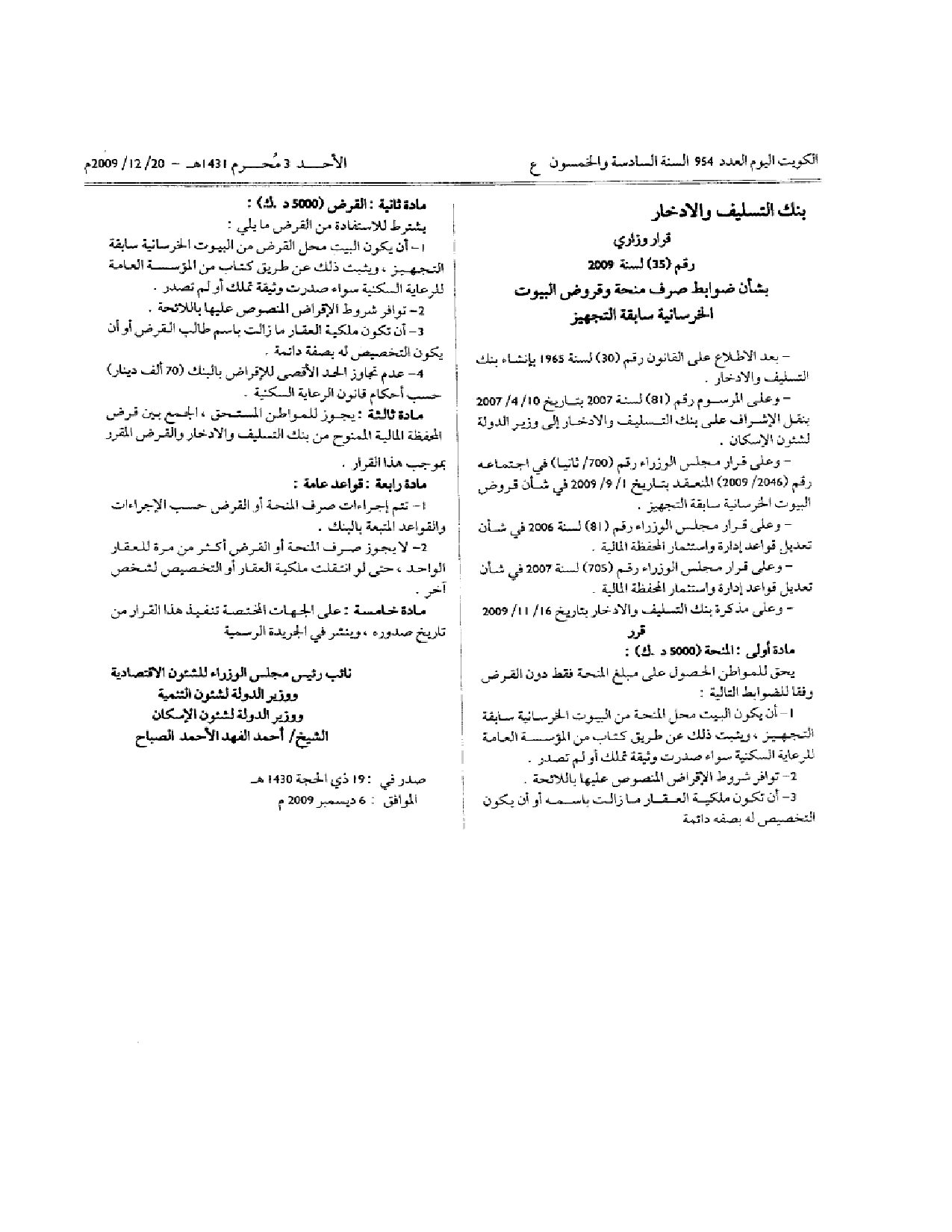 صفحة 1 من 1