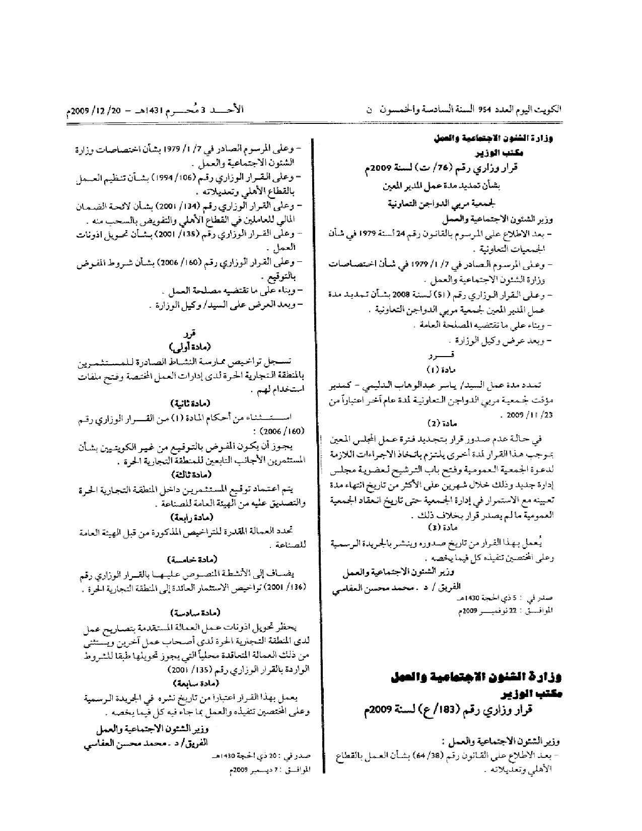 صفحة 1 من 1