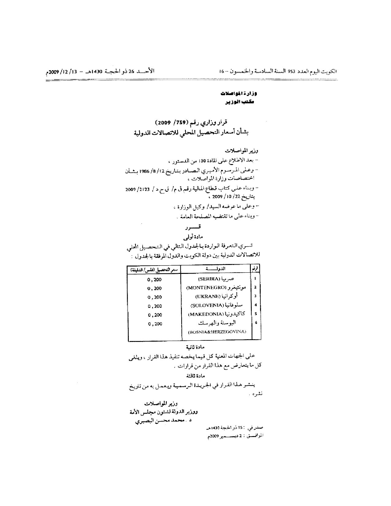صفحة 1 من 1
