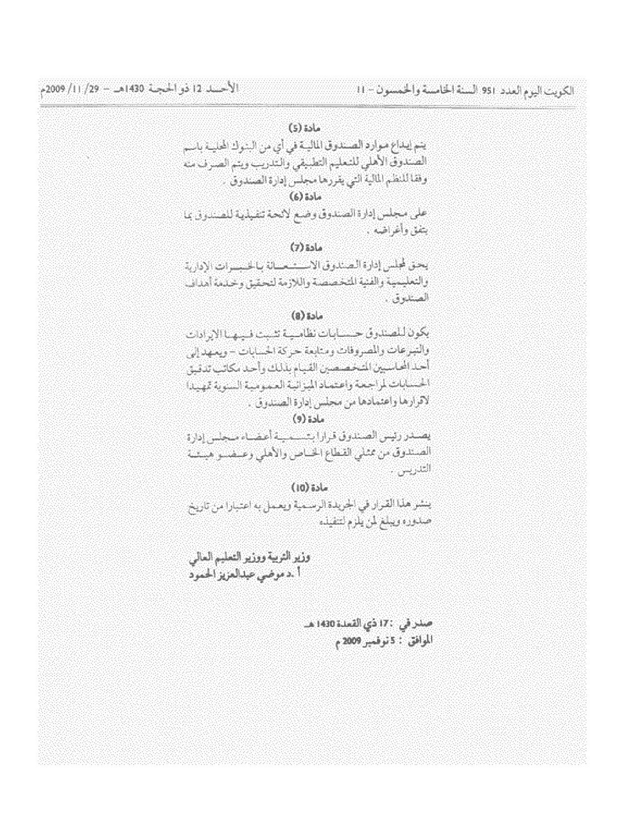 صفحة 2 من 2
