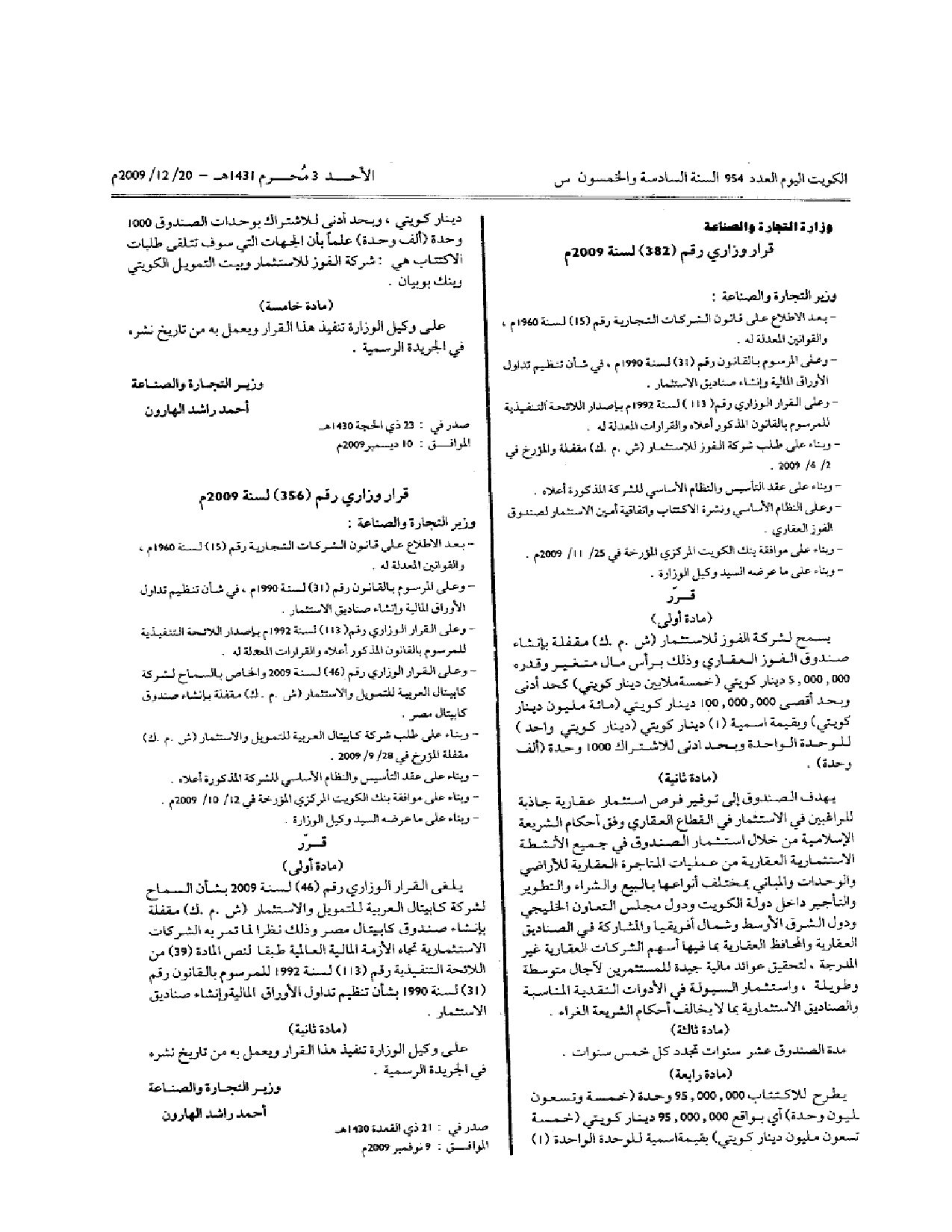 صفحة 1 من 1