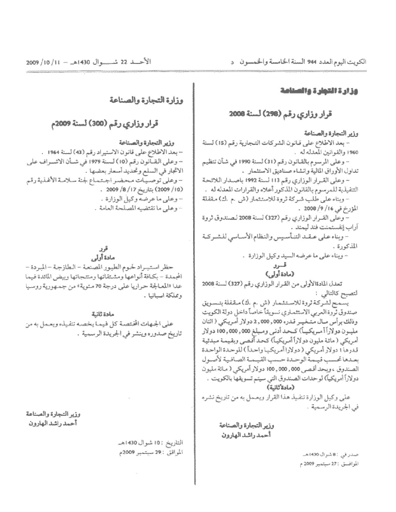 صفحة 1 من 1