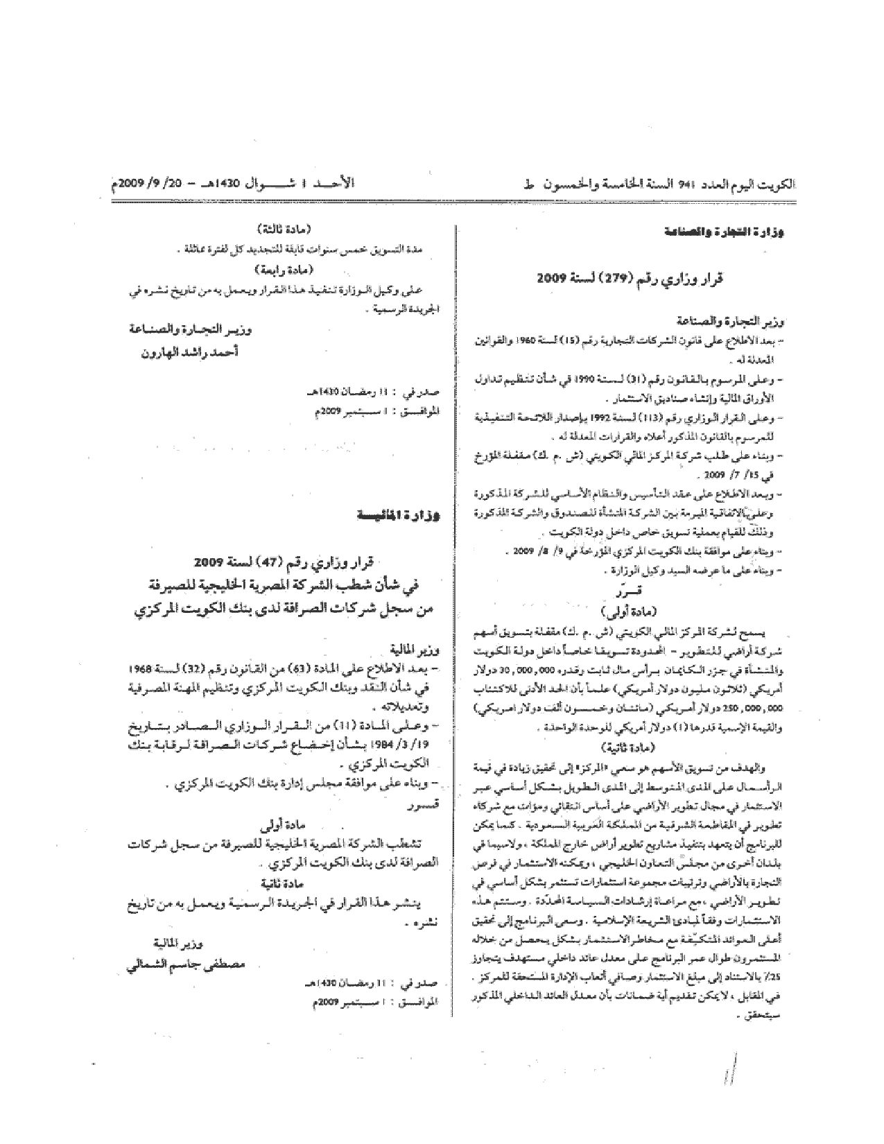 صفحة 1 من 1