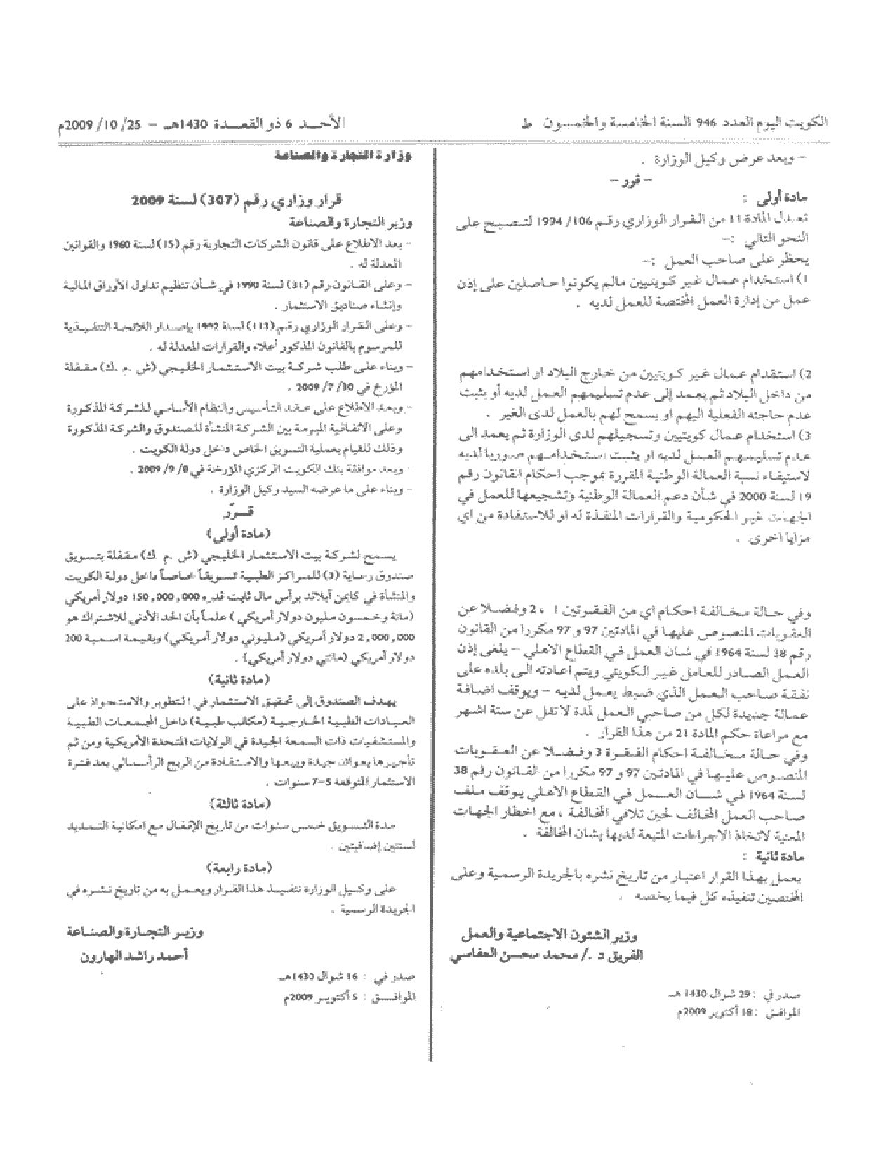 صفحة 2 من 2