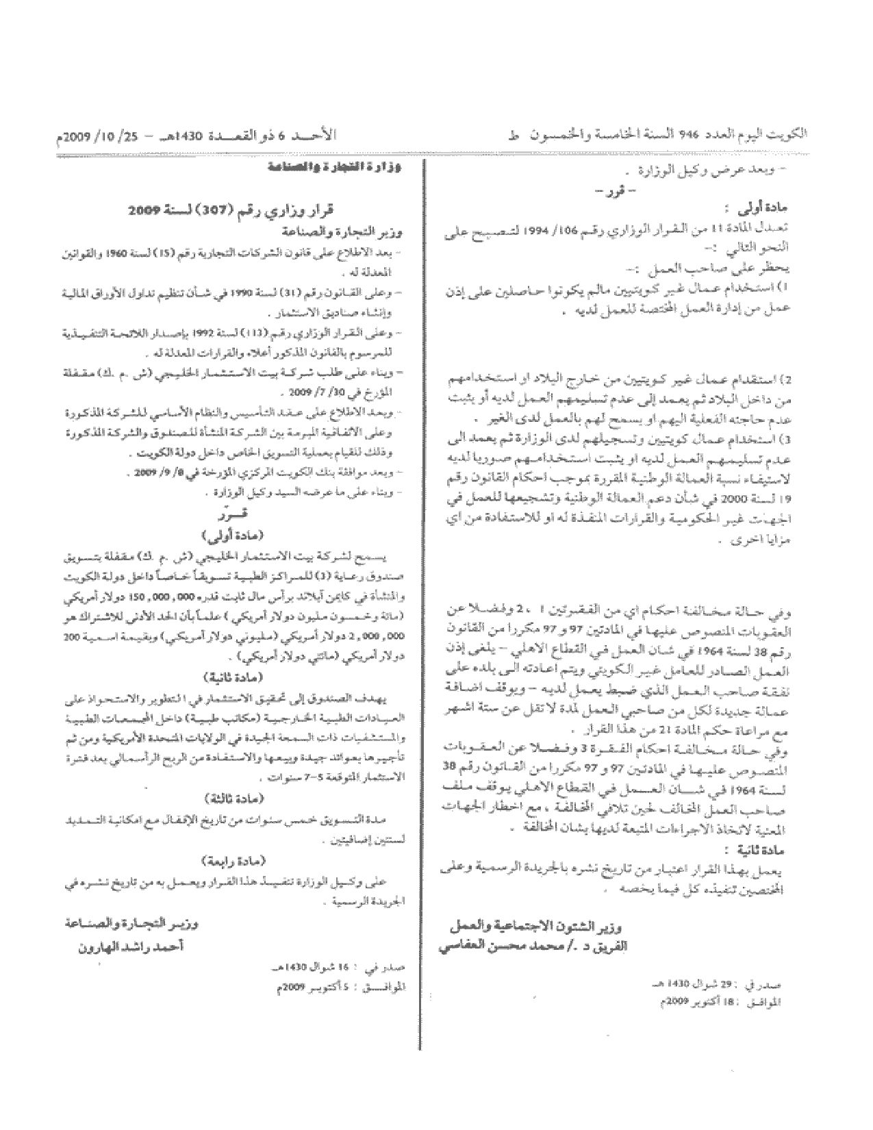 صفحة 1 من 1