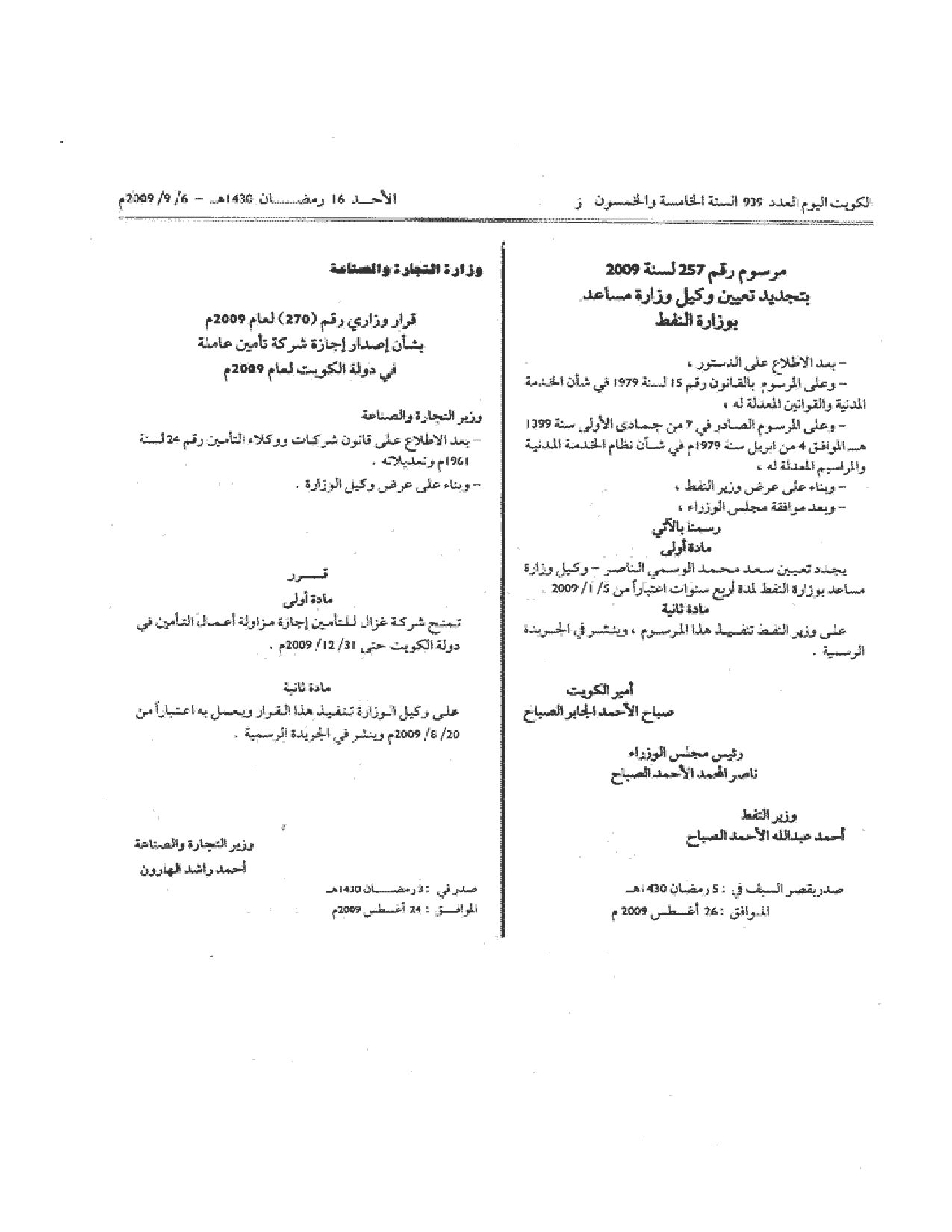 صفحة 1 من 1