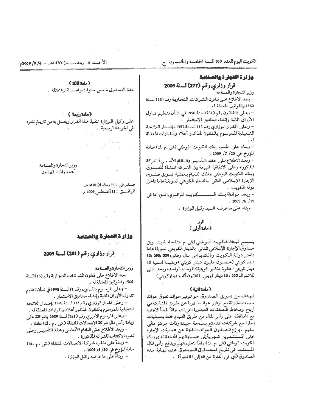 صفحة 1 من 1