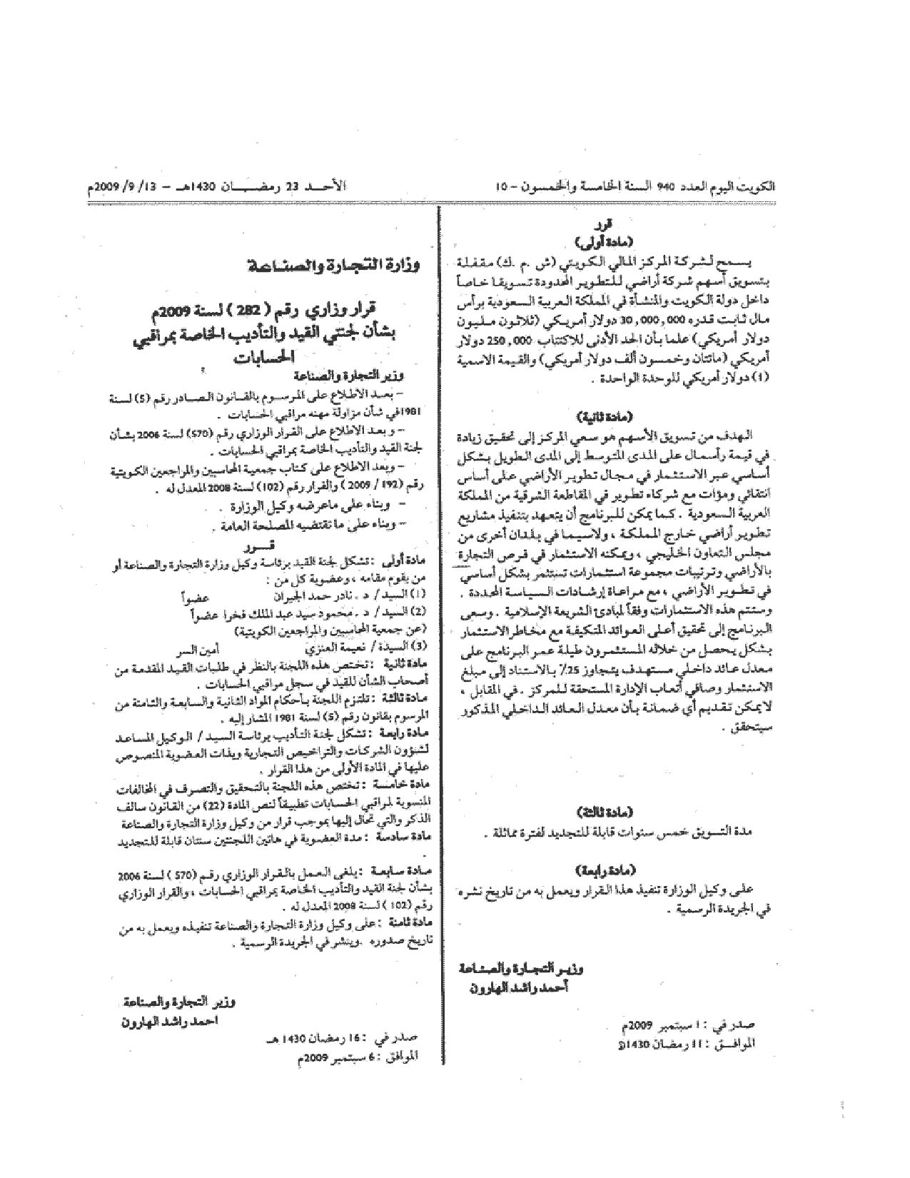 صفحة 1 من 2