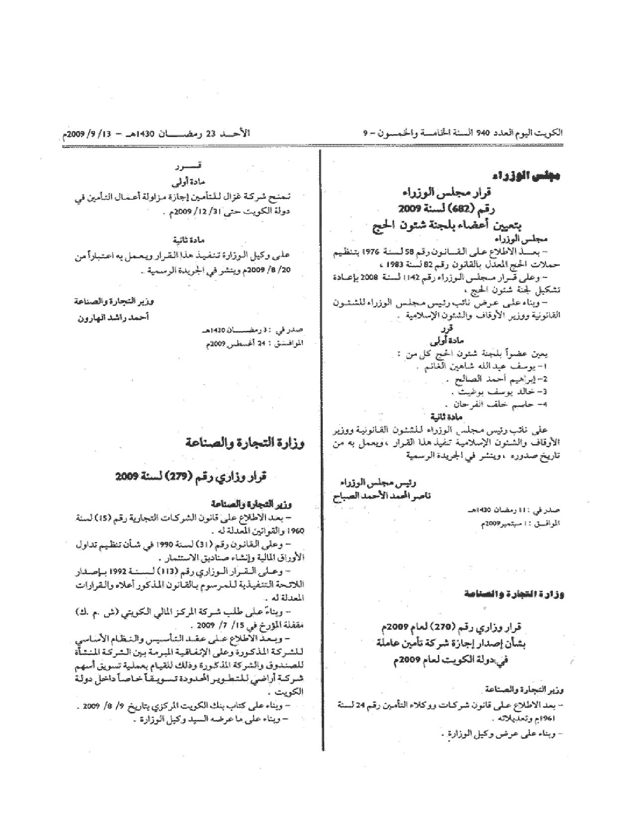 صفحة 2 من 2