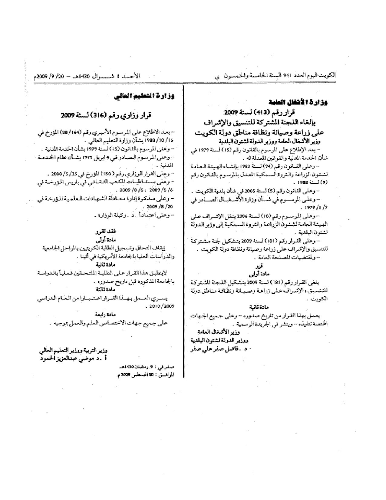 صفحة 1 من 1