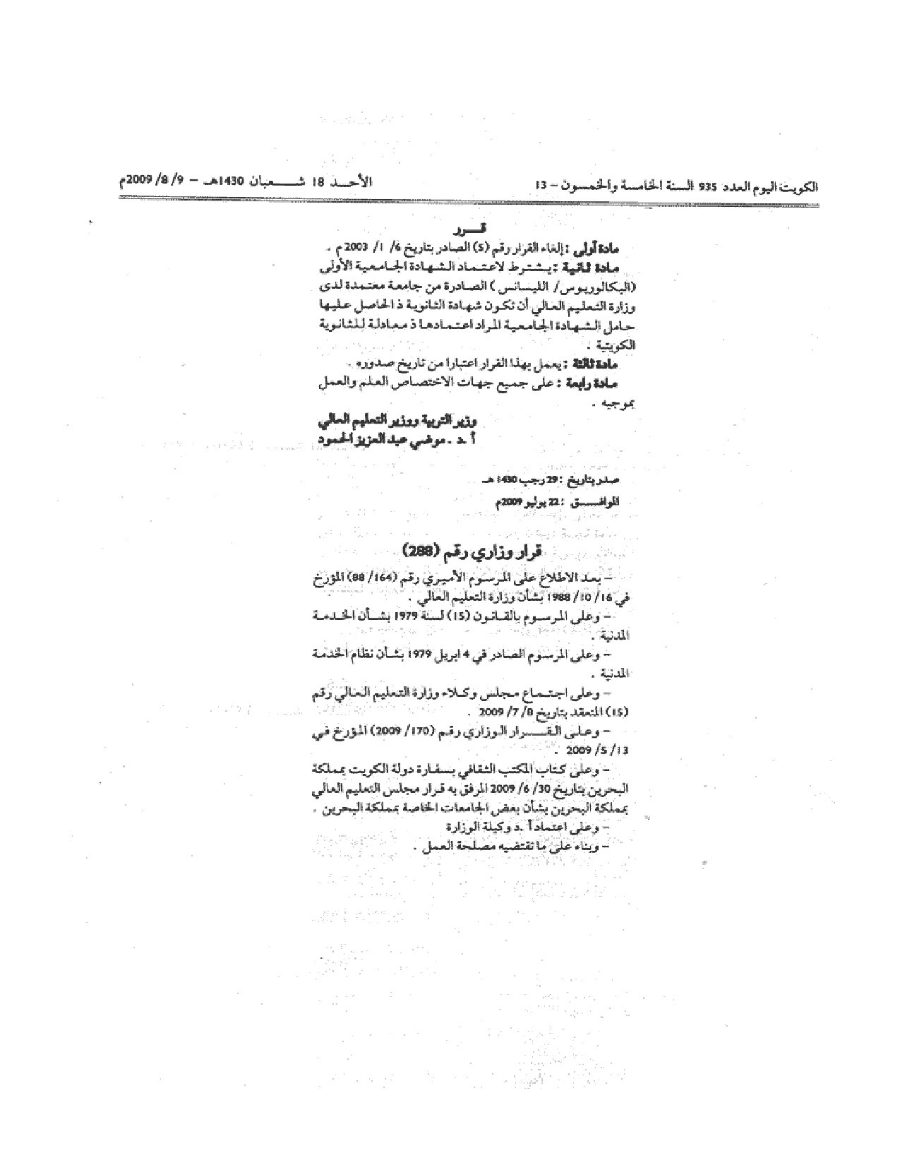 صفحة 2 من 2