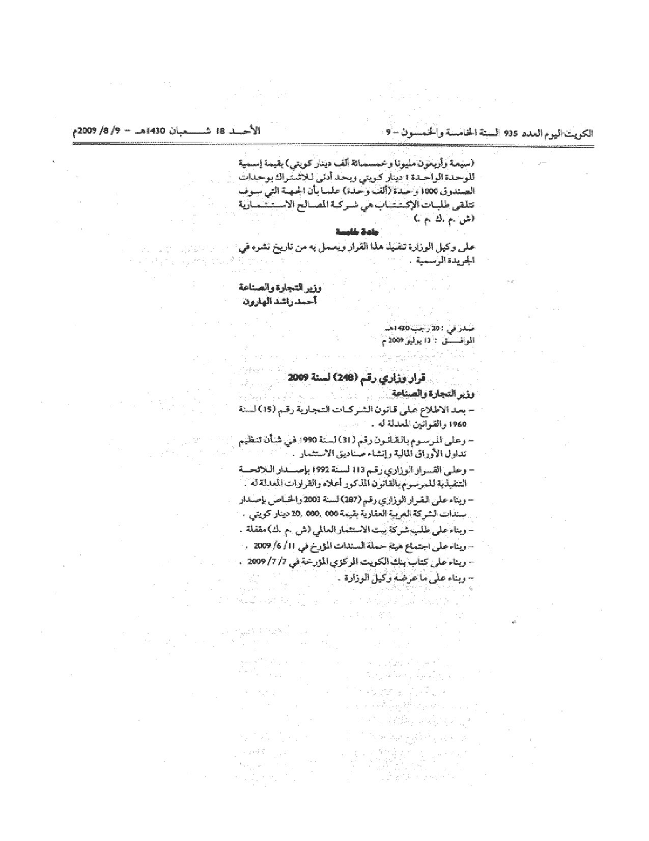 صفحة 2 من 2