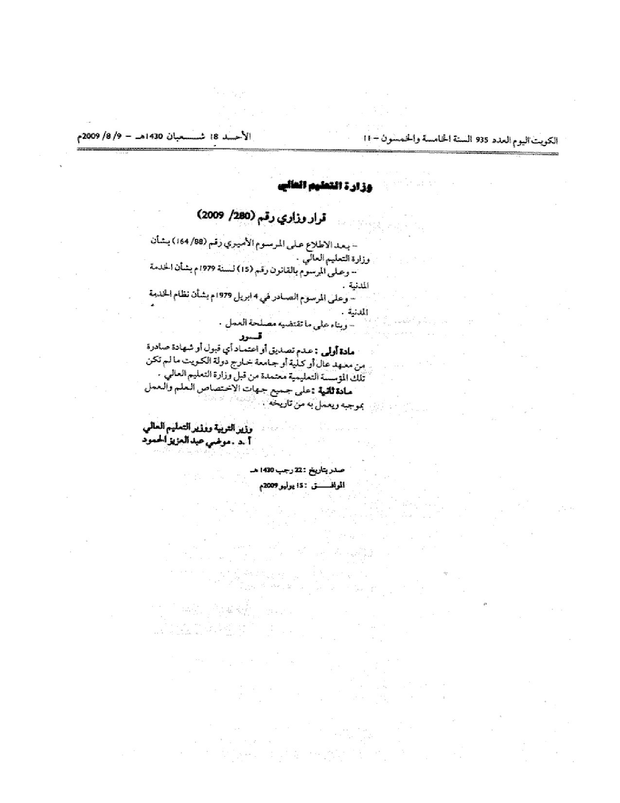 صفحة 1 من 1