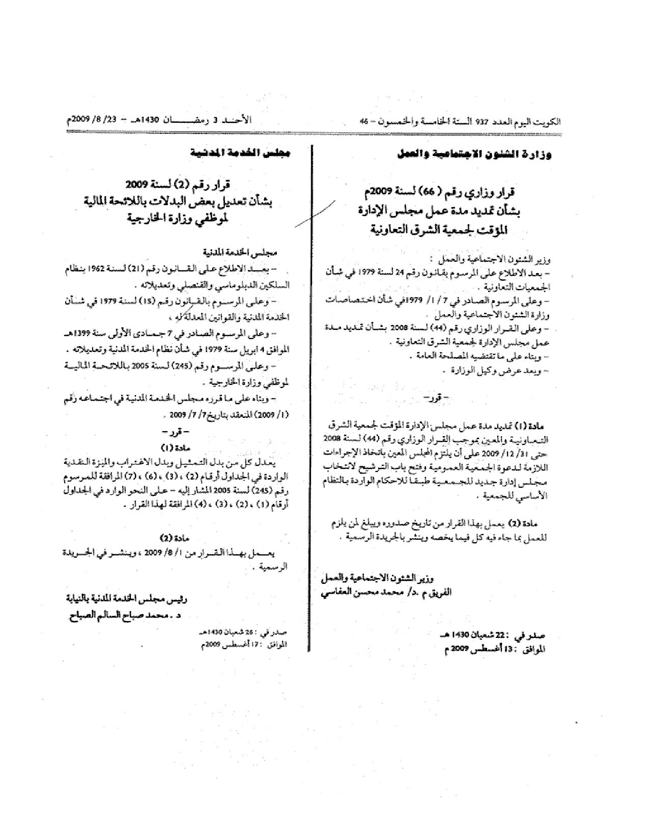 صفحة 1 من 1
