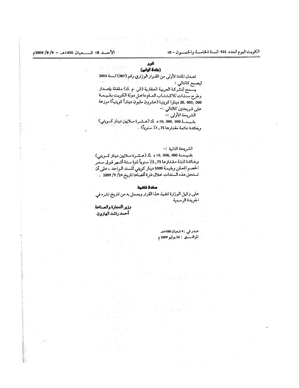 صفحة 2 من 2