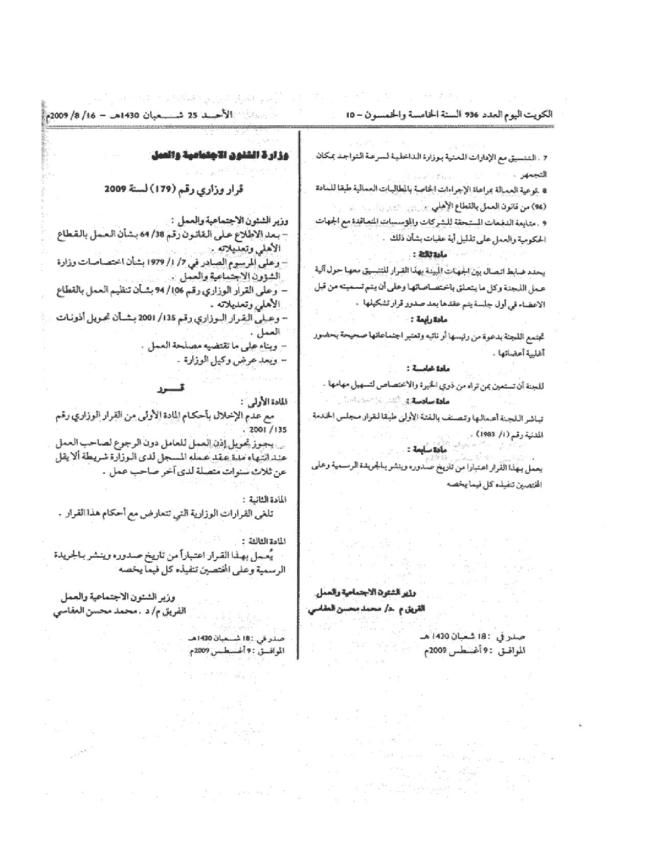 صفحة 1 من 1