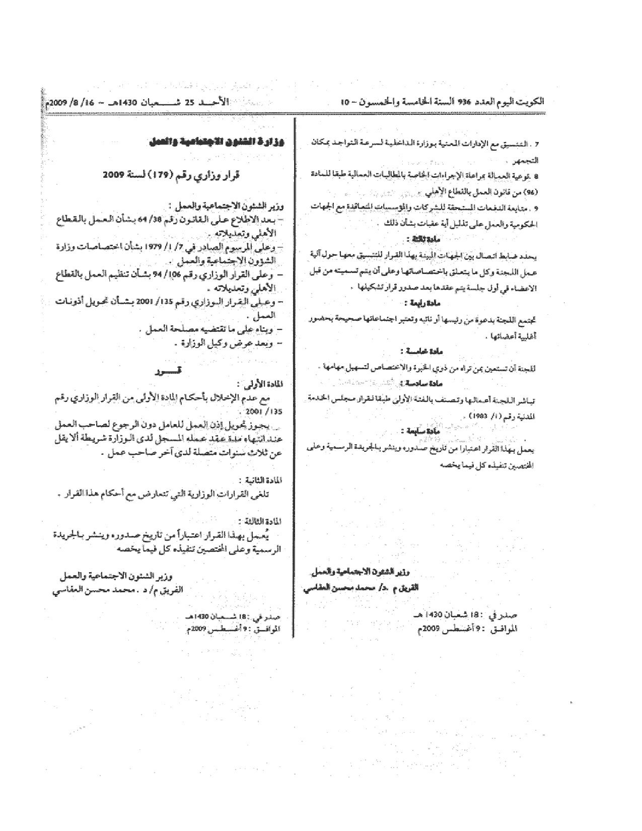 صفحة 2 من 2
