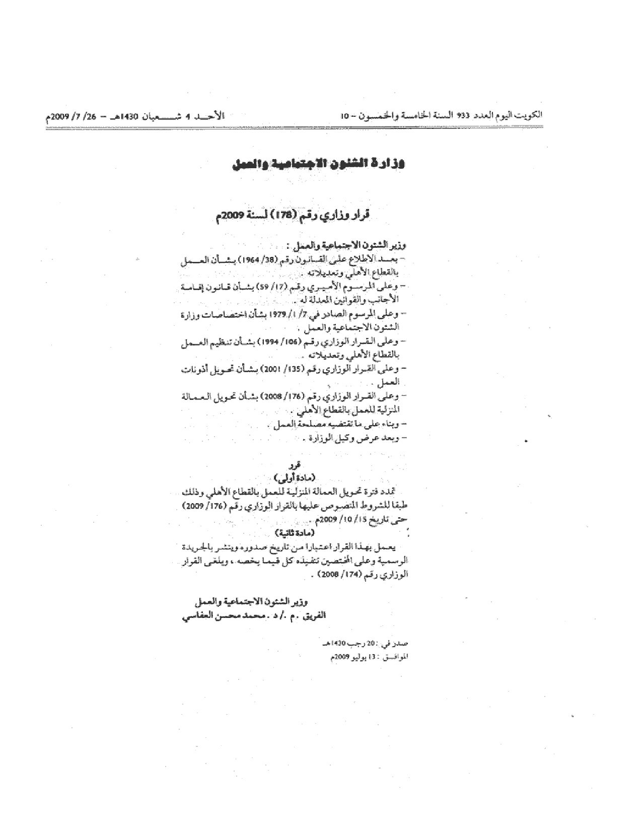 صفحة 1 من 1