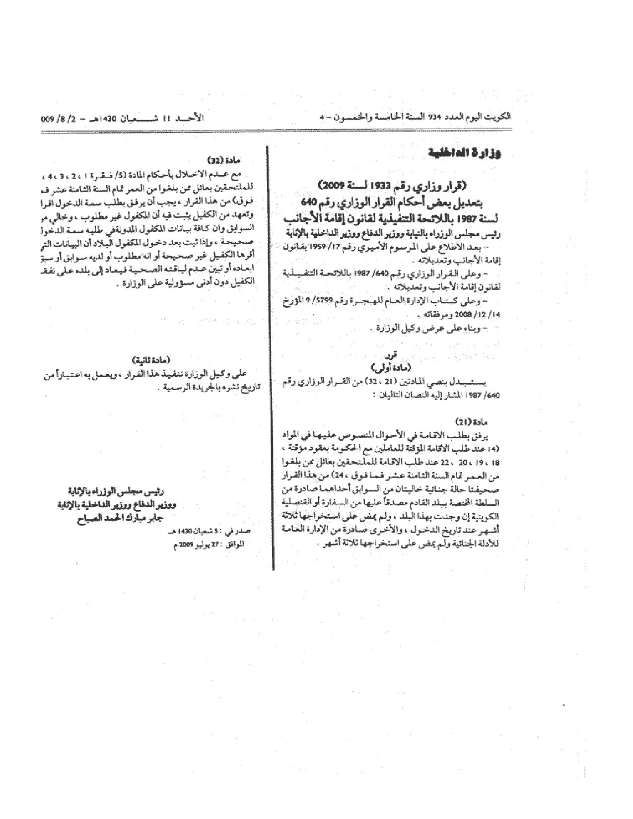 صفحة 1 من 1