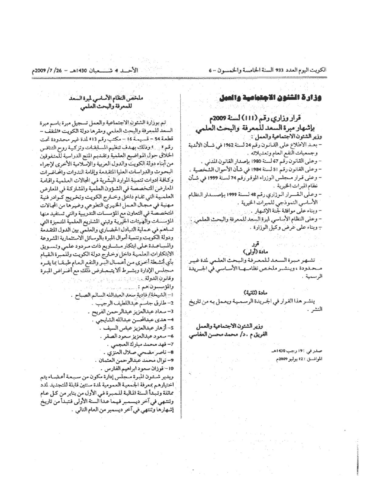 صفحة 1 من 1