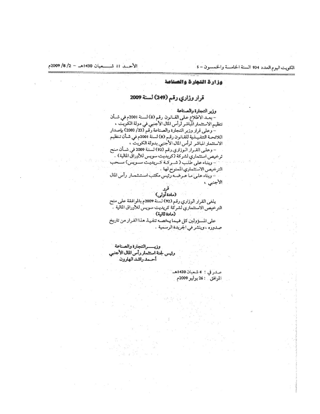صفحة 1 من 1